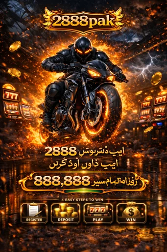 2888PAK APK ডাউনলোড: অফিসিয়াল লেটেস্ট ভার্সন, ১০০% নিরাপদ ও ফ্রি!