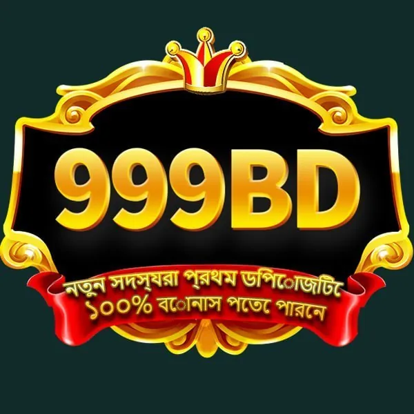 999BD APK ডাউনলোড: লেটেস্ট ভার্সন, ১০০% নিরাপদ ও ফ্রি! showcase image 1 - 999BD preview
