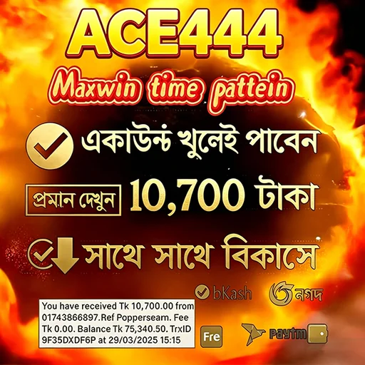 ACE444 APK ডাউনলোড: সর্বশেষ সংস্করণটি বিনামূল্যে ও নিরাপদে ডাউনলোড করুন!