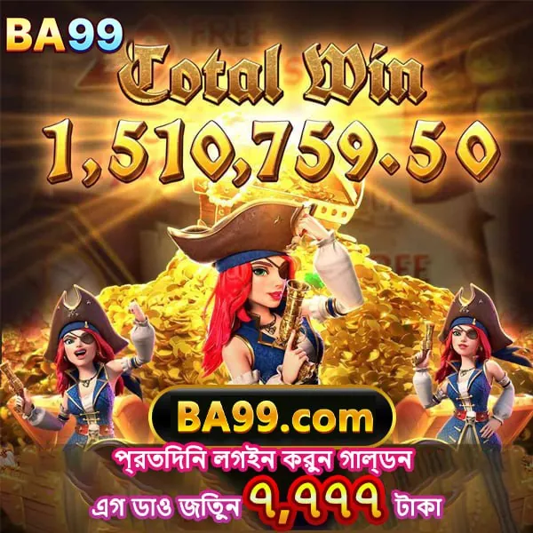 BA99 APK ডাউনলোড: অফিসিয়াল লেটেস্ট ভার্সন – ১০০% নিরাপদ ও ফ্রি! showcase image 1 - BA99 preview