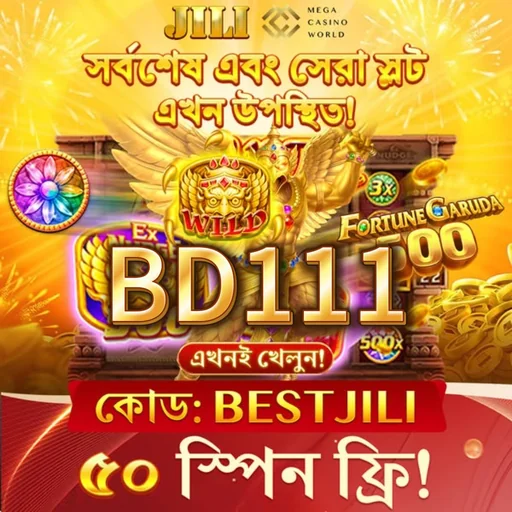 BD111 APK ডাউনলোড করুন: অফিসিয়াল লেটেস্ট ভার্সন – ১০০% নিরাপদ ও ফ্রি!