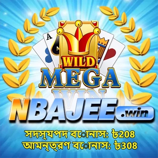 NBAJEE APK ডাউনলোড: সর্বশেষ ভার্সন, ১০০% নিরাপদ ও অফিসিয়াল লিঙ্ক!